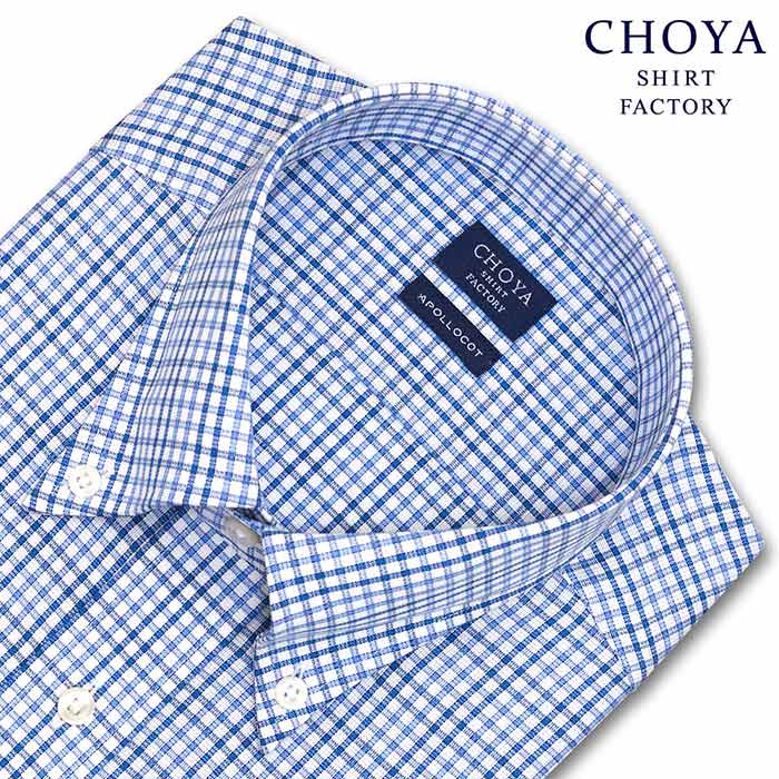 CHOYA SHIRT FACTORY 長袖ボタンダウン ブルー ワイシャツ