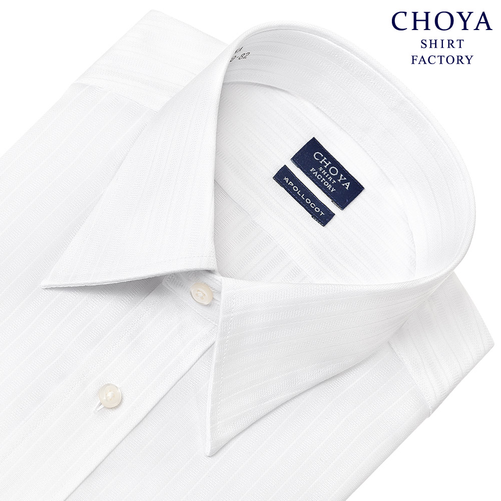 【10%OFFクーポン対象品】 ワイシャツ ホワイト ドビー CHOYA SHIRT FACTORY