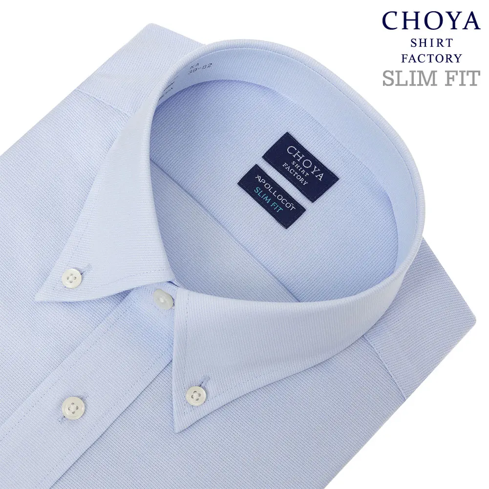 ワイシャツ スリムフィット 無地 ブルー CHOYA SHIRT FACTORY