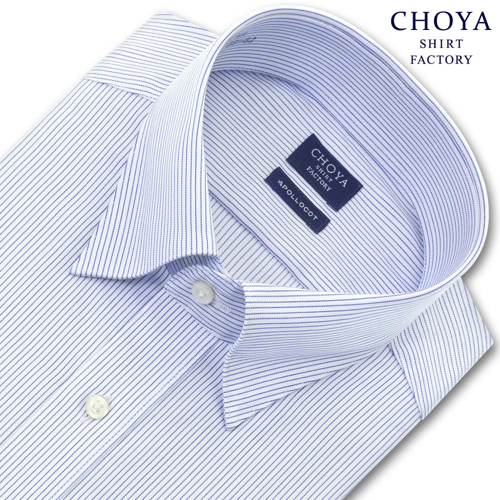 ワイシャツ ストライプ ブルー CHOYA SHIRT FACTORY