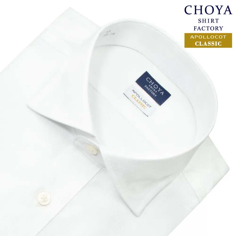 ワイシャツ 無地 ホワイト オックスフォード CHOYA SHIRT FACTORY classic