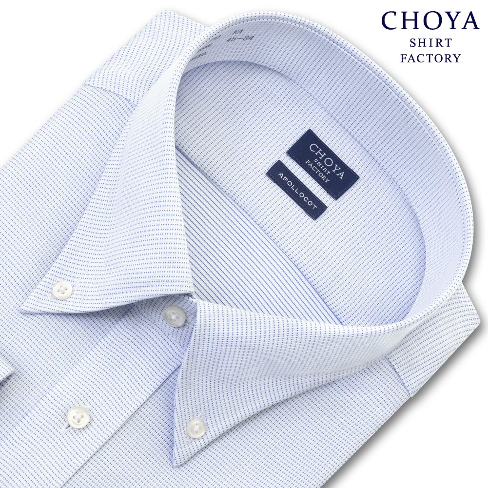 ワイシャツ ブルー ドビー CHOYA SHIRT FACTORY