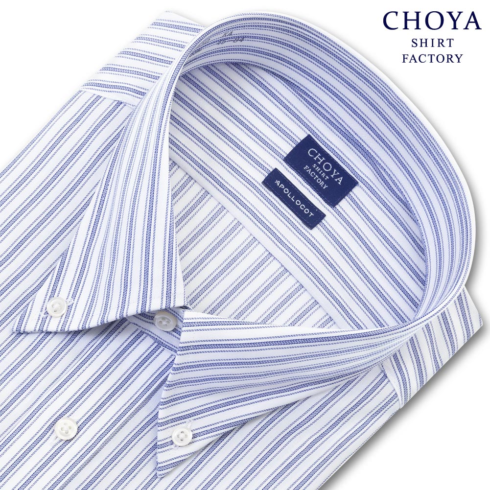 ワイシャツ ストライプ ブルー CHOYA SHIRT FACTORY