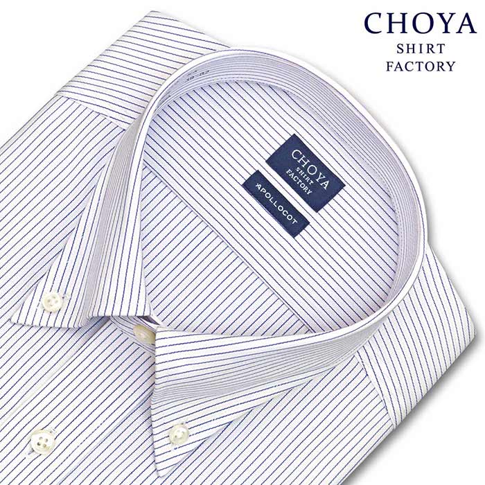 CHOYA SHIRT FACTORY 長袖ボタンダウン ブルー ワイシャツ