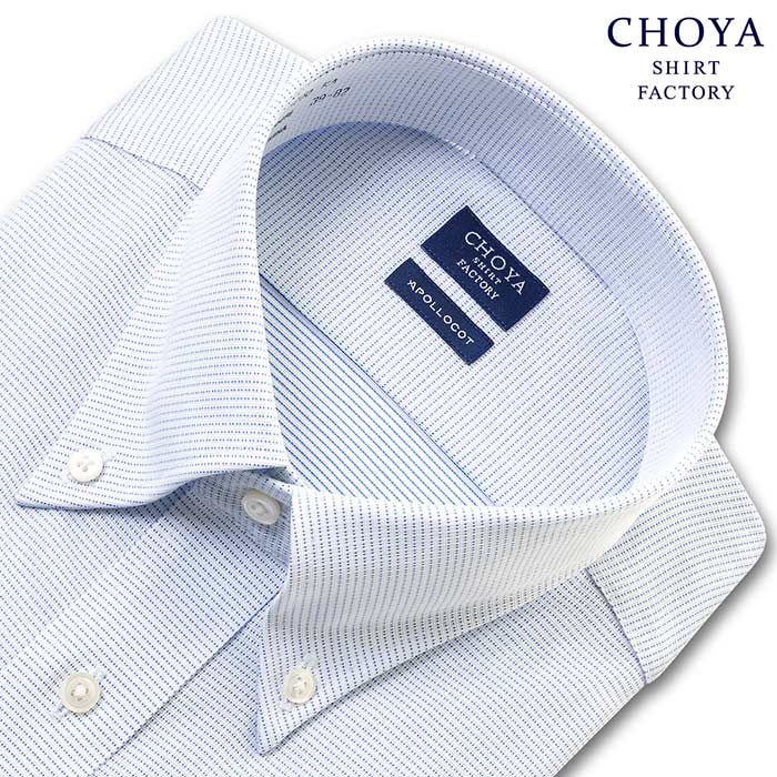 CHOYA SHIRT FACTORY 長袖 ボタンダウン ブルー ワイシャツ