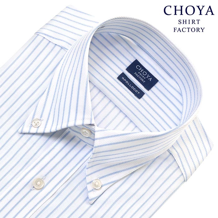 CHOYA SHIRT FACTORY 長袖ボタンダウン ブルー ワイシャツ