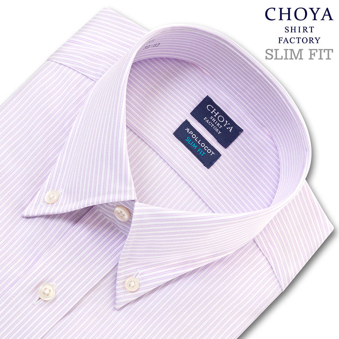 CHOYA SHIRT FACTORY スリムフィット 長袖ボタンダウン パープル ワイシャツ