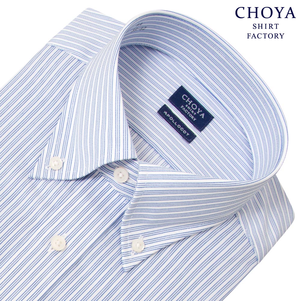 ワイシャツ ストライプ ブルー CHOYA SHIRT FACTORY