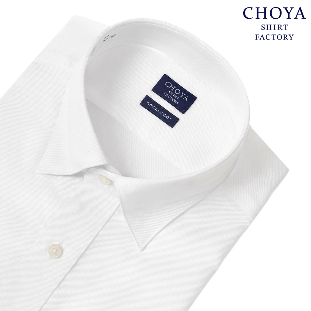 ワイシャツ 無地 ホワイト ツイル CHOYA SHIRT FACTORY