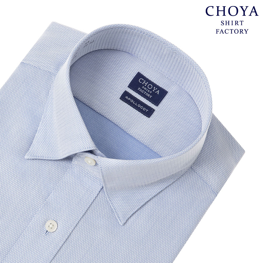 ワイシャツ ブルー ドビー CHOYA SHIRT FACTORY