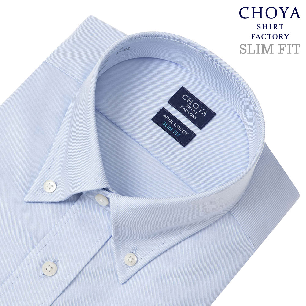 ワイシャツ スリムフィット 無地調 ブルー ドビー CHOYA SHIRT FACTORY