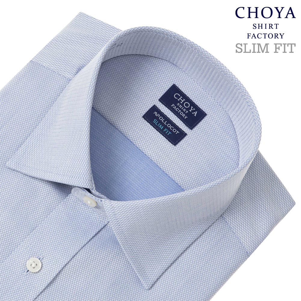 ワイシャツ スリムフィット ブルー ドビー CHOYA SHIRT FACTORY