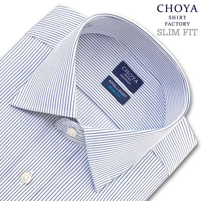 CHOYA SHIRT FACTORY スリムフィット 長袖ワイドカラー ブルー ワイシャツ