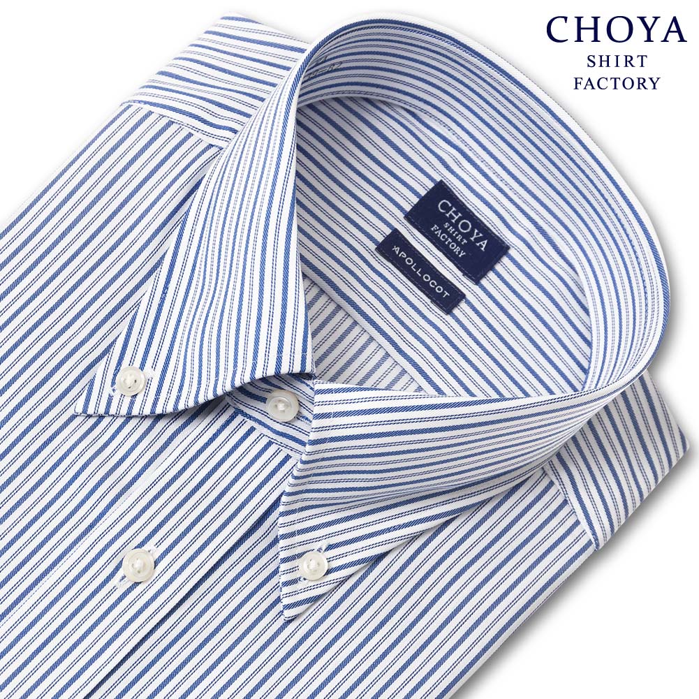 ワイシャツ ストライプ ブルー CHOYA SHIRT FACTORY