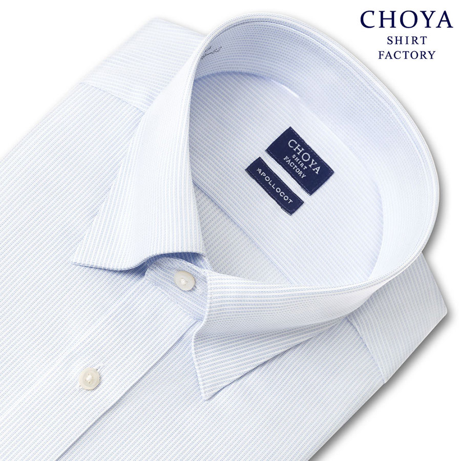 ワイシャツ ストライプ ブルー CHOYA SHIRT FACTORY