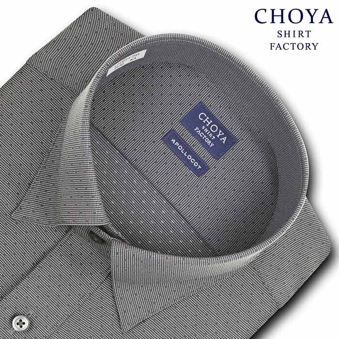 CHOYA SHIRT FACTORY 長袖スナップダウン グレー ワイシャツ