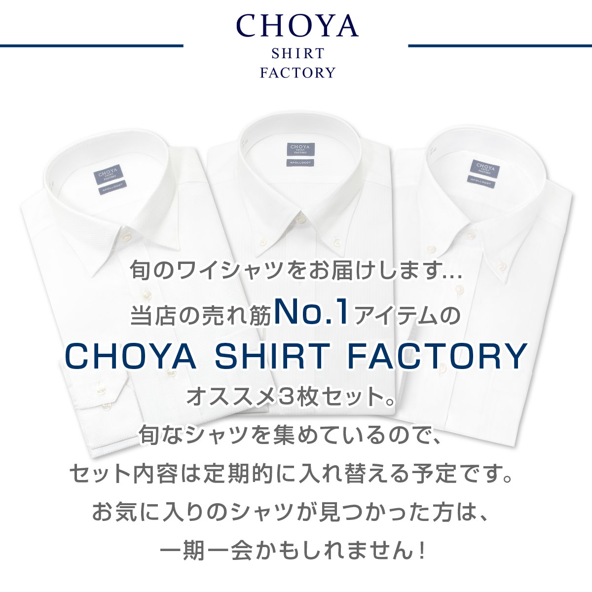 日清紡アポロコット【3枚セット】 長袖 ワイシャツ メンズ 春夏秋冬