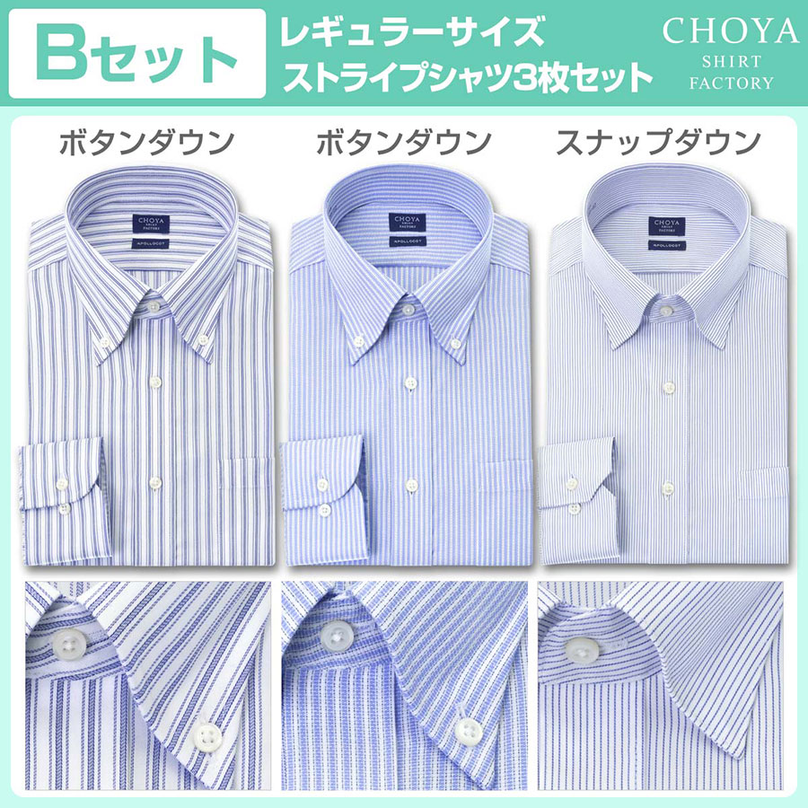 日清紡アポロコット【3枚セット】 長袖 ワイシャツ メンズ 春夏秋冬 形態安定加工| CHOYA SHIRT（チョーヤシャツ） |  【公式】YAMAKI オンラインショップ <<ワイシャツの山喜>>