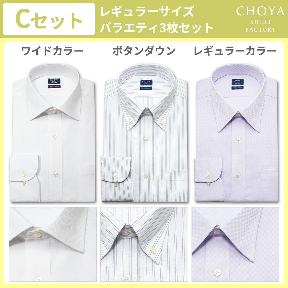 日清紡アポロコット【3枚セット】 長袖 ワイシャツ メンズ 春夏秋冬