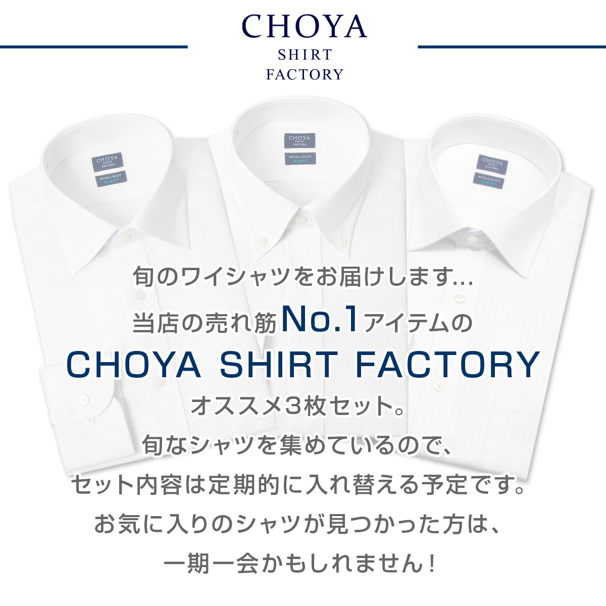 日清紡アポロコット スリムフィット【3枚セット】 長袖 ワイシャツ メンズ 春夏秋冬 形態安定加工