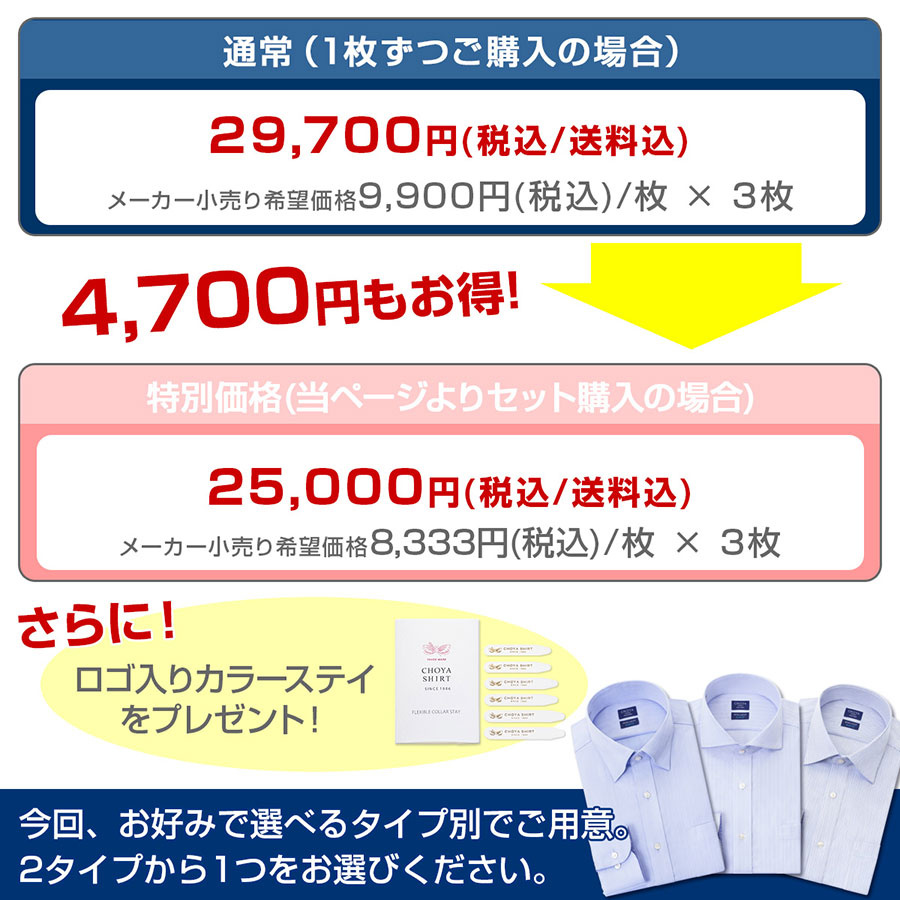 日清紡アポロコット スリムフィット【3枚セット】 長袖 ワイシャツ メンズ 春夏秋冬 形態安定加工| CHOYA SHIRT（チョーヤシャツ） |  【公式】YAMAKI オンラインショップ <<ワイシャツの山喜>>