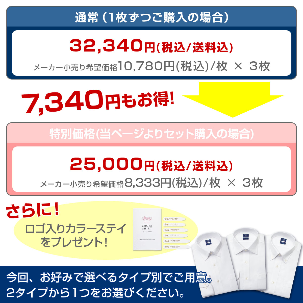 日清紡アポロコット スリムフィット【3枚セット】 長袖 ワイシャツ