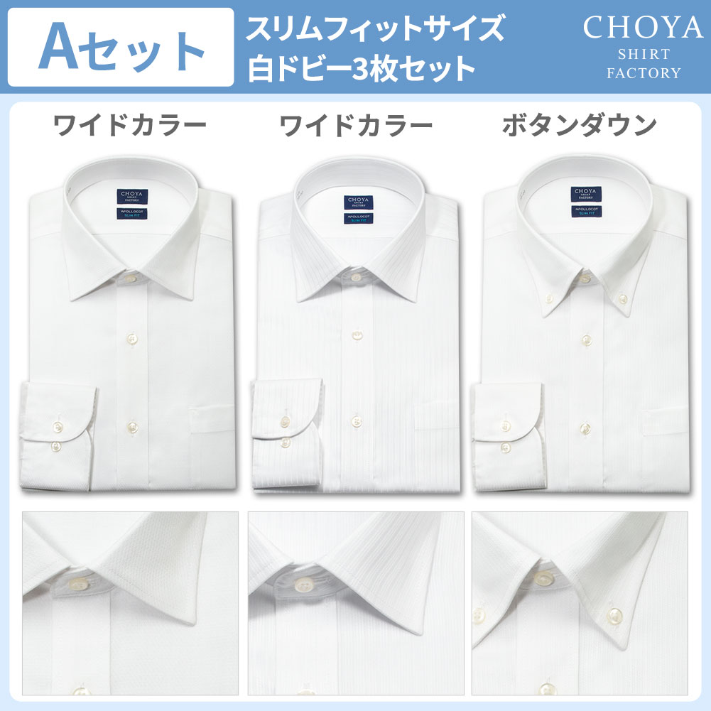 スーツ(A7)　Yシャツ(L)2枚セット 発送在庫あり】【BL】ワイドカラーワイシャツ/サックス