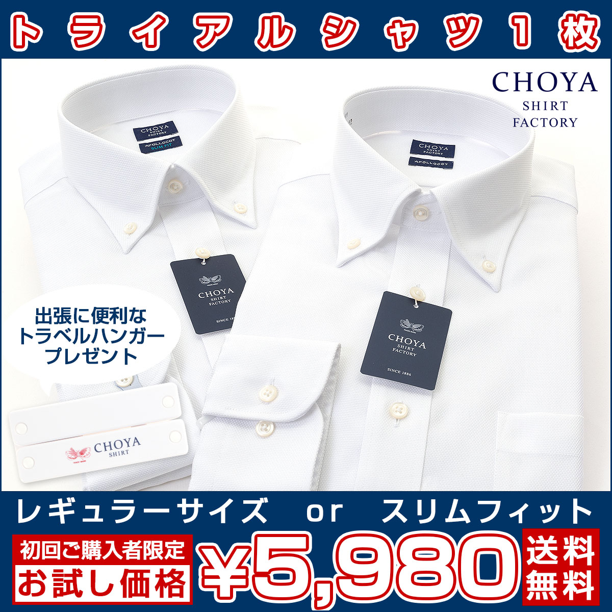 ワイシャツ ドビー CHOYA SHIRT FACTORY CHOYA SHIRT（チョーヤシャツ）  公式YAMAKI オンラインショップ  <<ワイシャツの山喜>>
