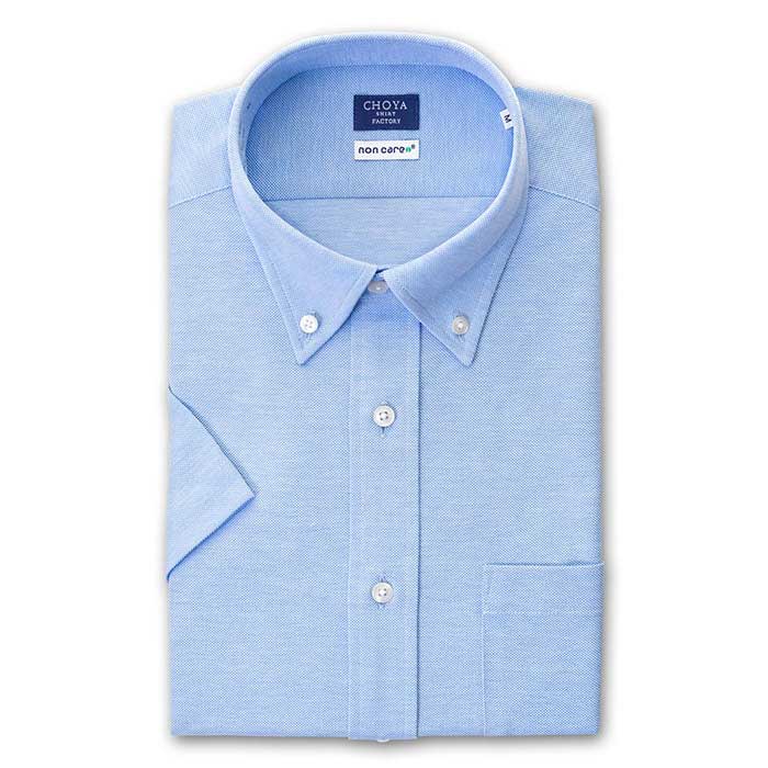 CHOYA SHIRT FACTORY（蝶矢シャツファクトリー） 半袖 ニットシャツ(裄詰不可)ボタンダウン ブルー ワイシャツ