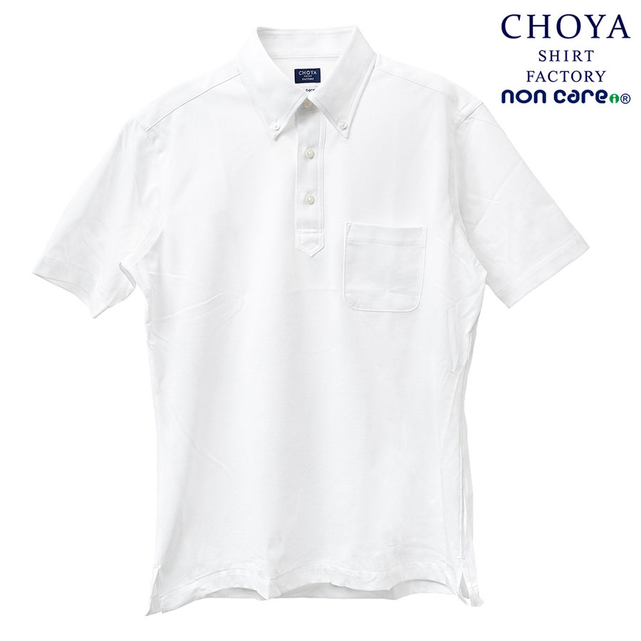 半袖 ニットシャツ(裄詰不可) 無地 ホワイト ニット CHOYA SHIRT FACTORY