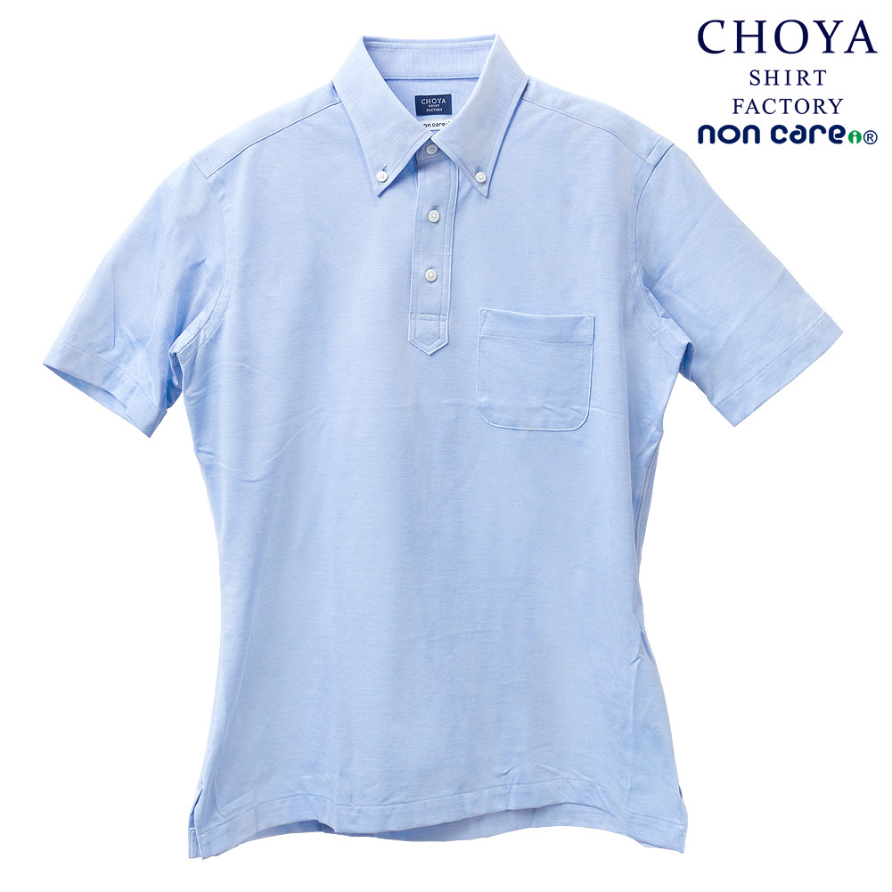 半袖 ニットシャツ(裄詰不可) 無地 ブルー ニット CHOYA SHIRT FACTORY