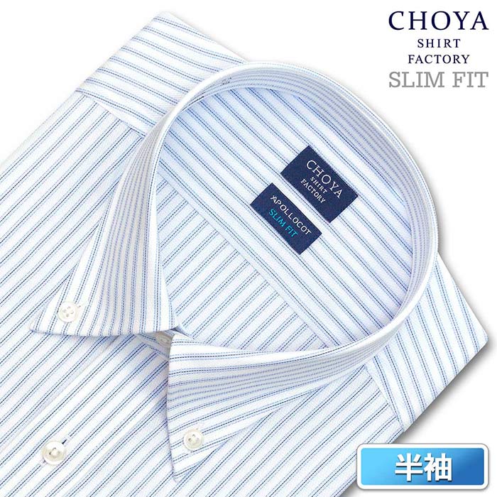 CHOYA SHIRT FACTORY スリムフィット 半袖ボタンダウン ブルー ワイシャツ