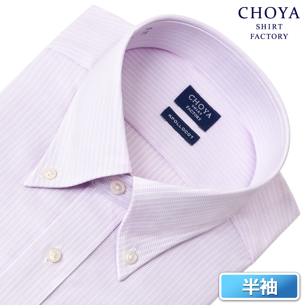 半袖ワイシャツ ストライプ パープル CHOYA SHIRT FACTORY