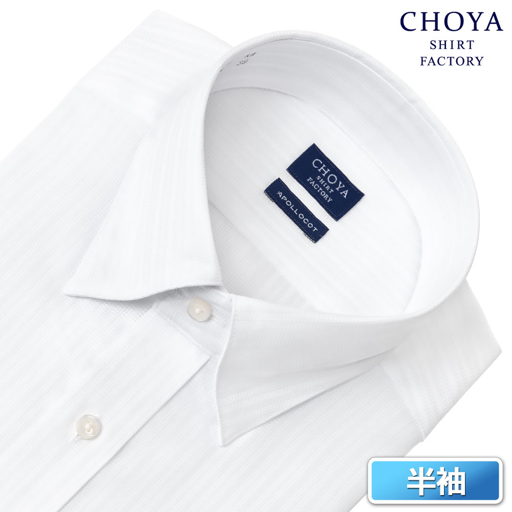 半袖ワイシャツ ホワイト ドビー CHOYA SHIRT FACTORY