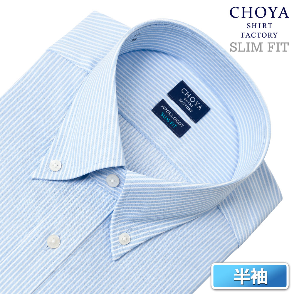 半袖ワイシャツ スリムフィット ストライプ ブルー CHOYA SHIRT FACTORY