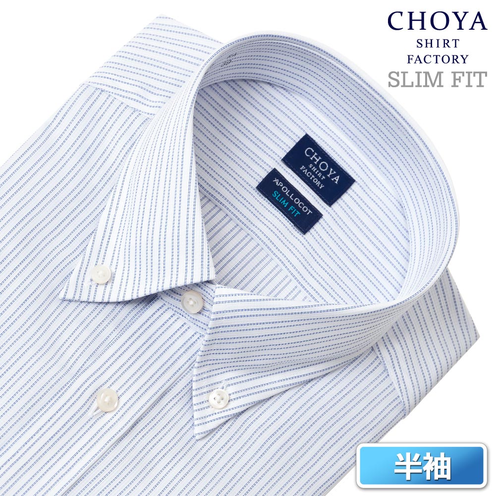 半袖ワイシャツ スリムフィット ストライプ ブルー CHOYA SHIRT FACTORY