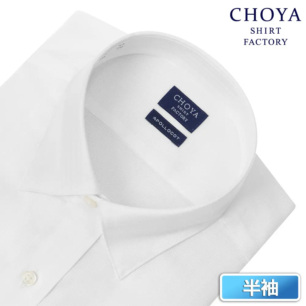 半袖ワイシャツ ホワイト ドビー CHOYA SHIRT FACTORY