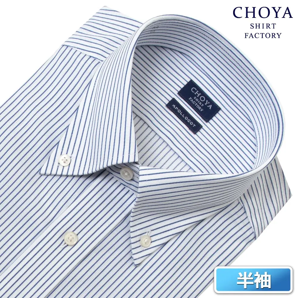 半袖ワイシャツ ストライプ ブルー ドビー CHOYA SHIRT FACTORY