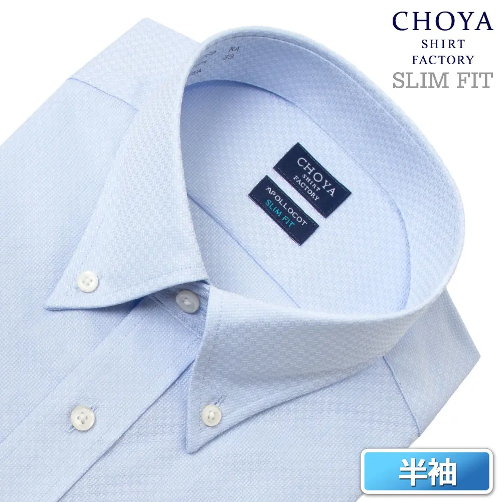 半袖ワイシャツ スリムフィット ブルー ドビー CHOYA SHIRT FACTORY