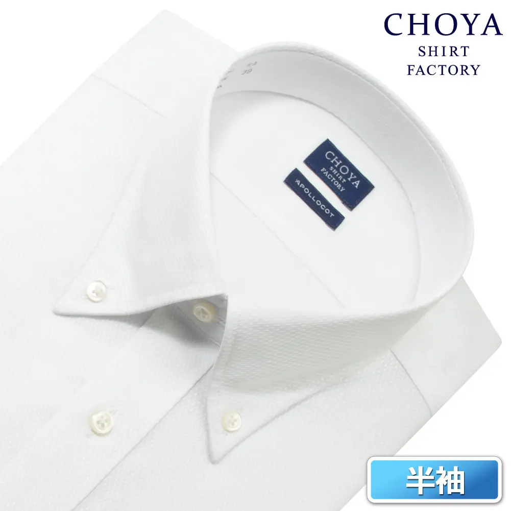 半袖ワイシャツ ホワイト ドビー CHOYA SHIRT FACTORY