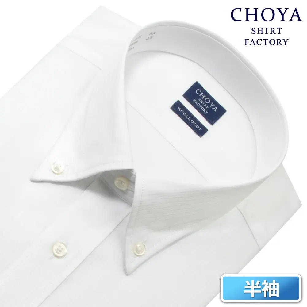 半袖ワイシャツ ストライプ ホワイト ドビー CHOYA SHIRT FACTORY