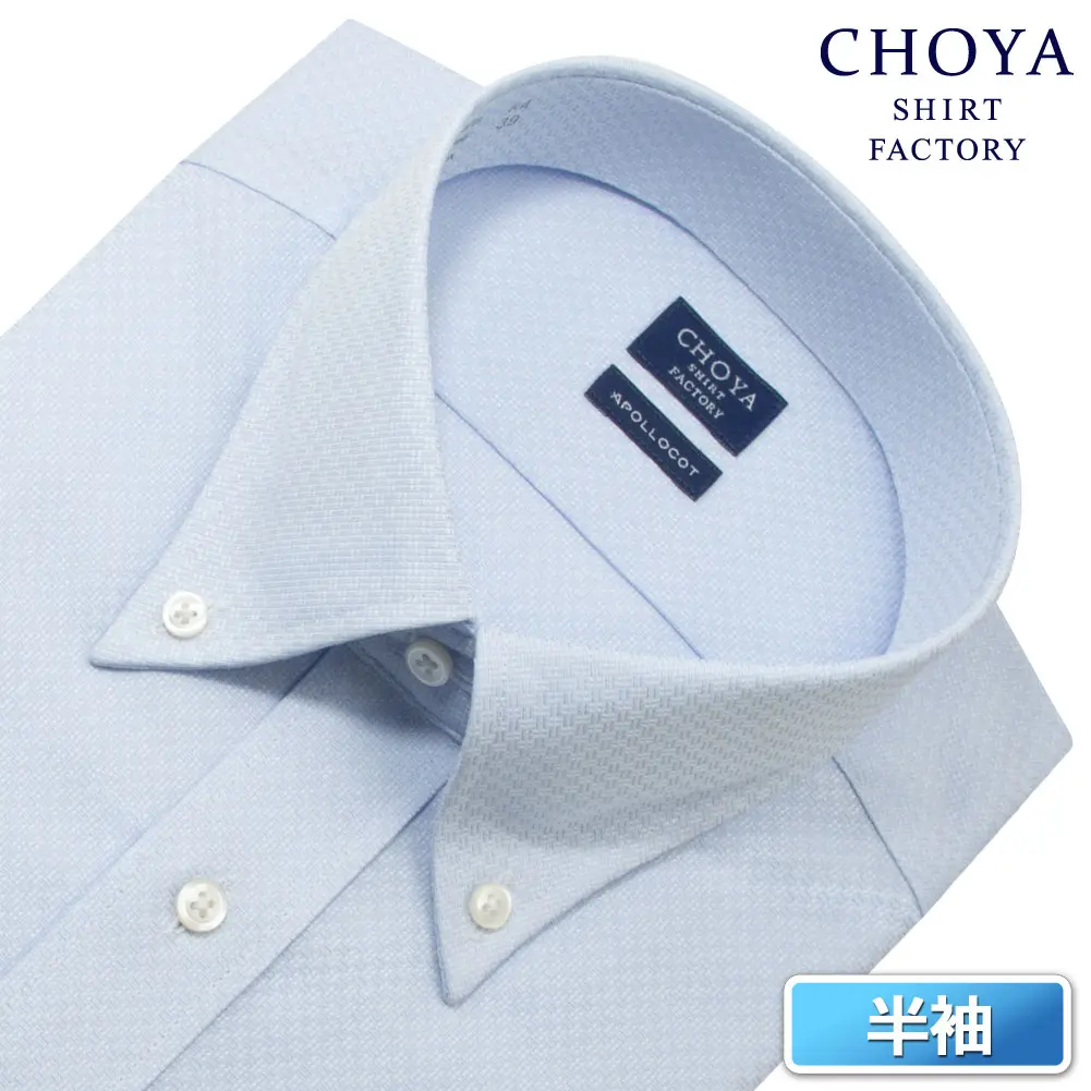 半袖ワイシャツ チェック ブルー ドビー CHOYA SHIRT FACTORY