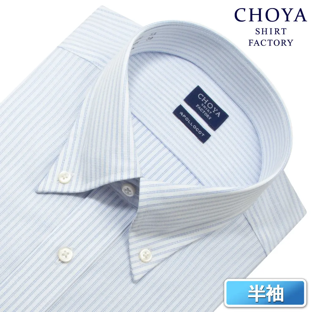 半袖ワイシャツ ストライプ ブルー ブロード CHOYA SHIRT FACTORY