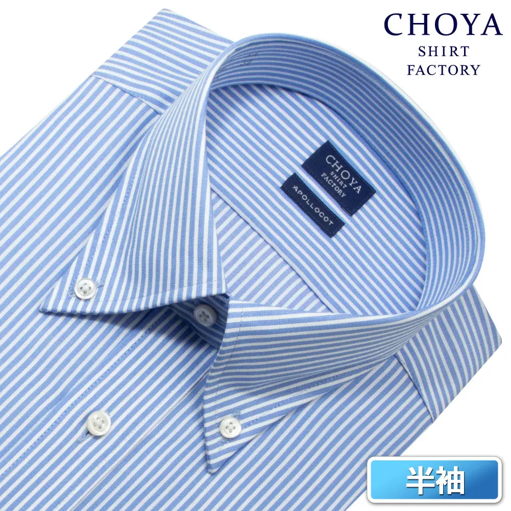 半袖ワイシャツ ストライプ ブルー ブロード CHOYA SHIRT FACTORY