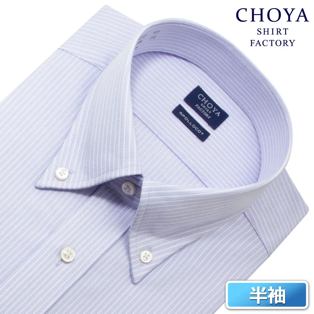半袖ワイシャツ ストライプ ブルー ブロード CHOYA SHIRT FACTORY