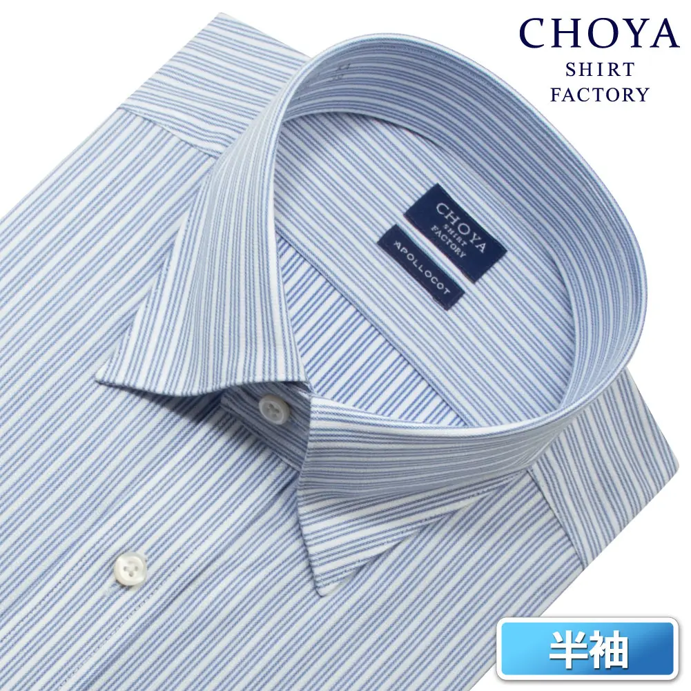 半袖ワイシャツ ストライプ ブルー ブロード CHOYA SHIRT FACTORY
