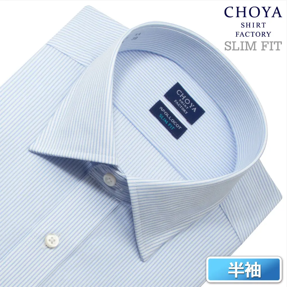 半袖ワイシャツ スリムフィット ストライプ ブルー ブロード CHOYA SHIRT FACTORY