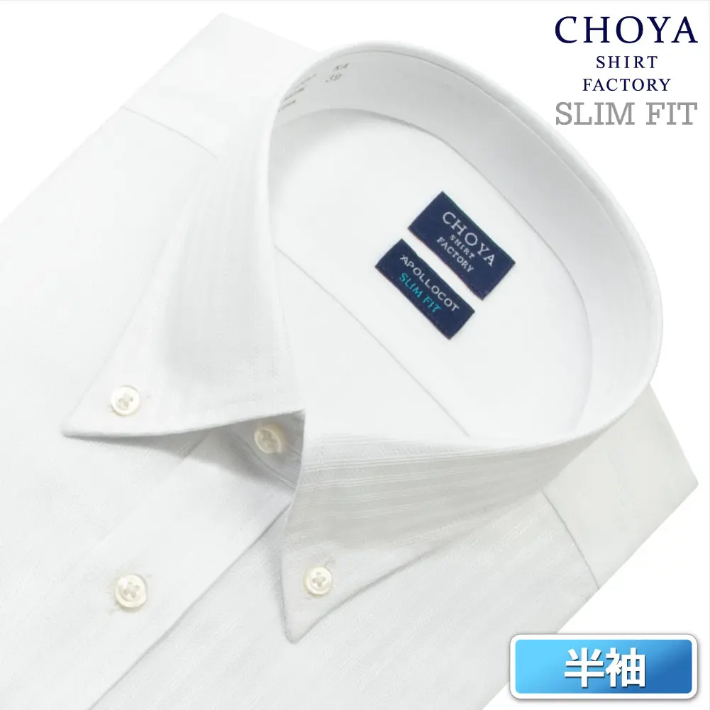 半袖ワイシャツ スリムフィット ストライプ ホワイト ドビー CHOYA SHIRT FACTORY