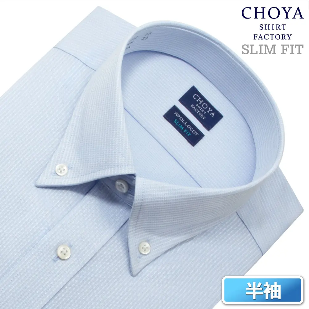 半袖ワイシャツ スリムフィット ストライプ ブルー ドビー CHOYA SHIRT FACTORY