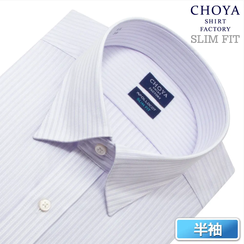 半袖ワイシャツ スリムフィット ストライプ パープル ブロード CHOYA SHIRT FACTORY